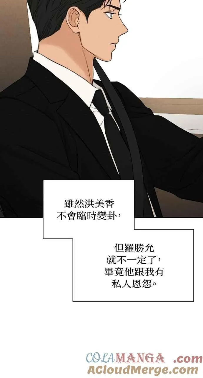第56话 第13页