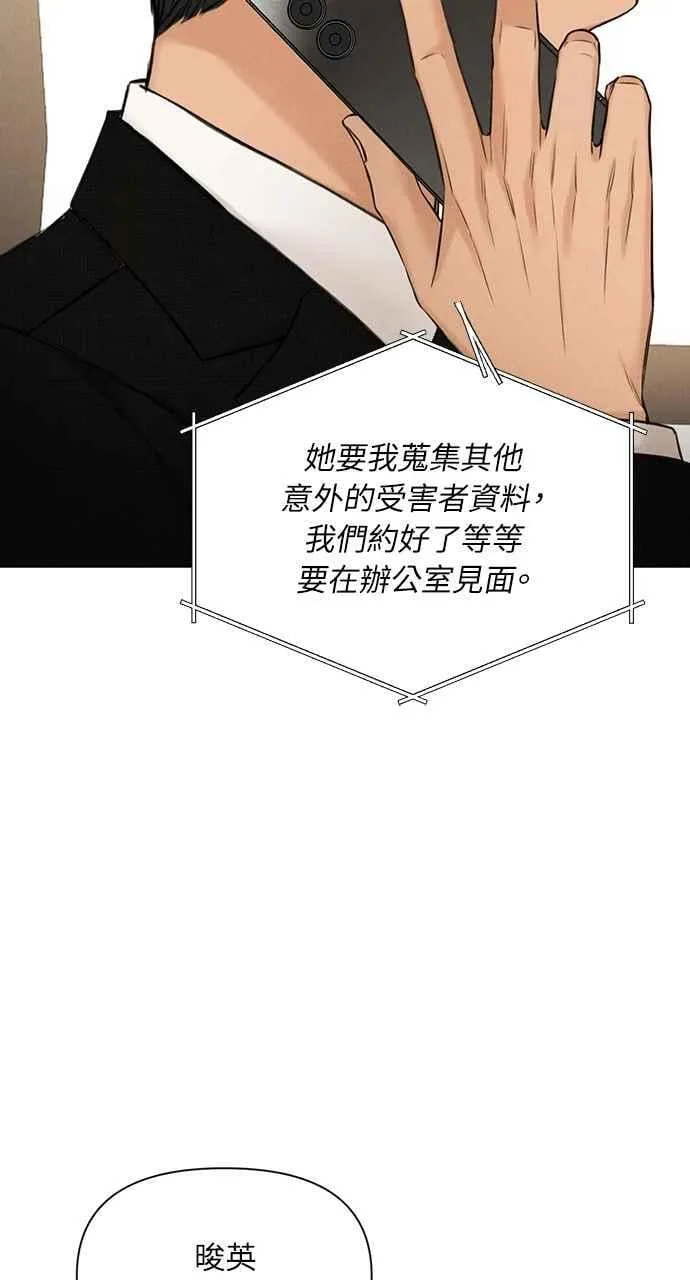 第56话 第23页