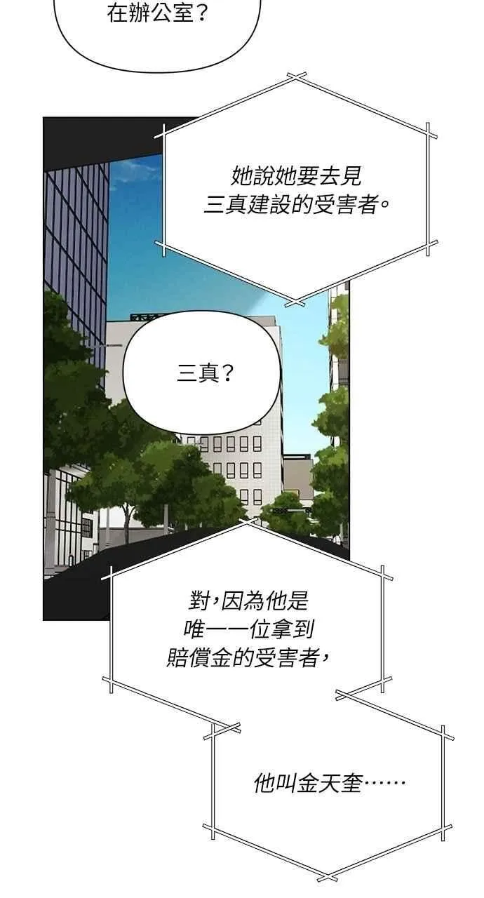 第56话 第24页