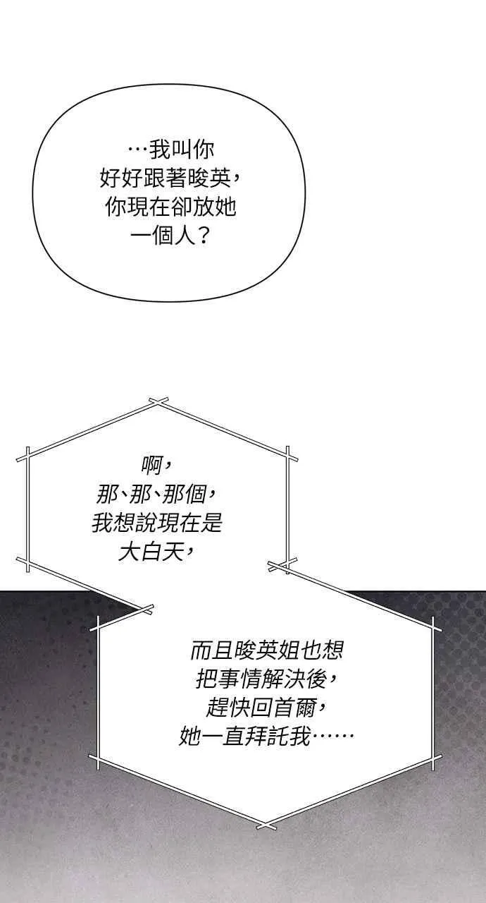 第56话 第29页