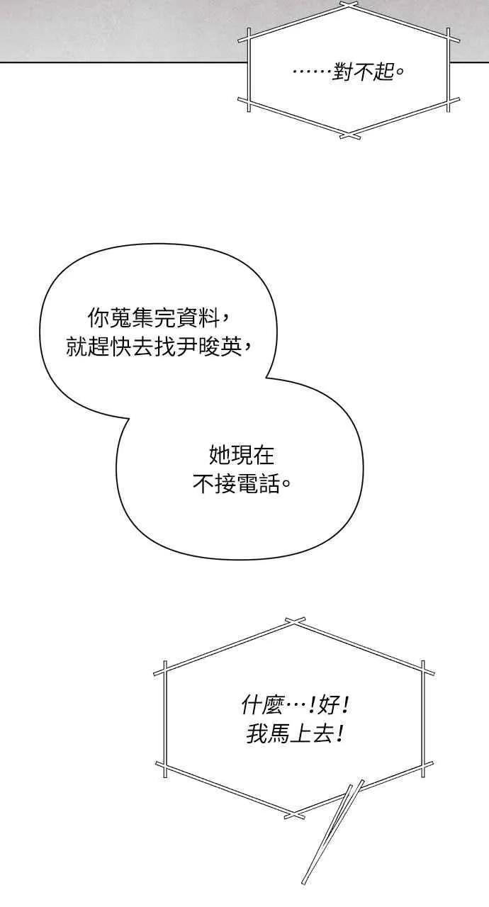 第56话 第30页