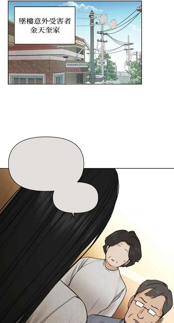 第56话 第36页