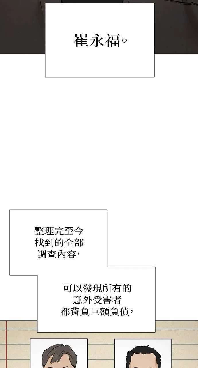 第56话 第45页
