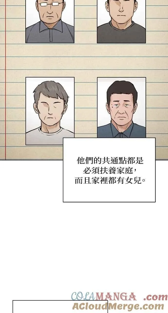 第56话 第46页