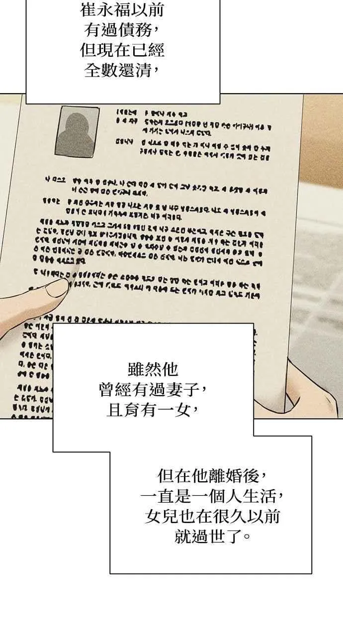 第56话 第47页
