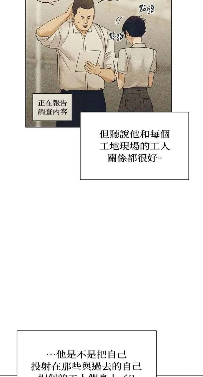 第56话 第50页