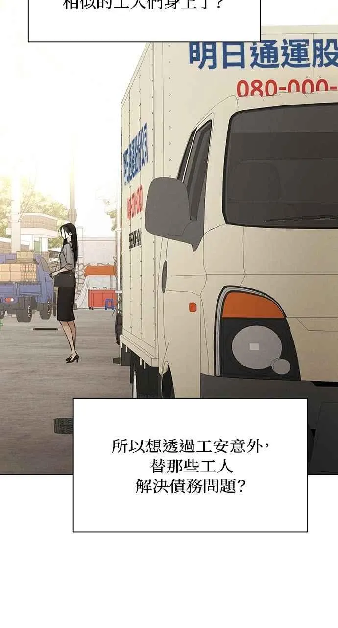 第56话 第51页