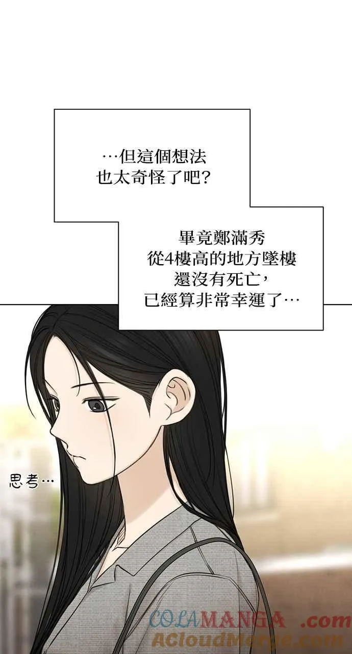 第56话 第52页