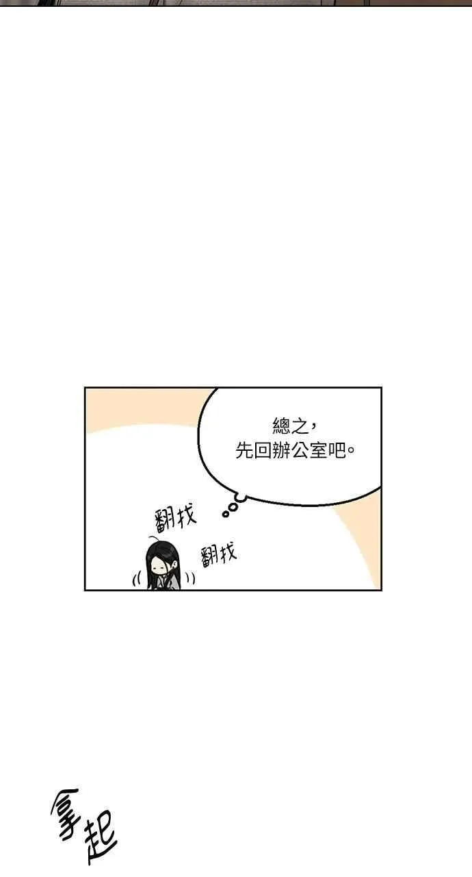 第56话 第53页