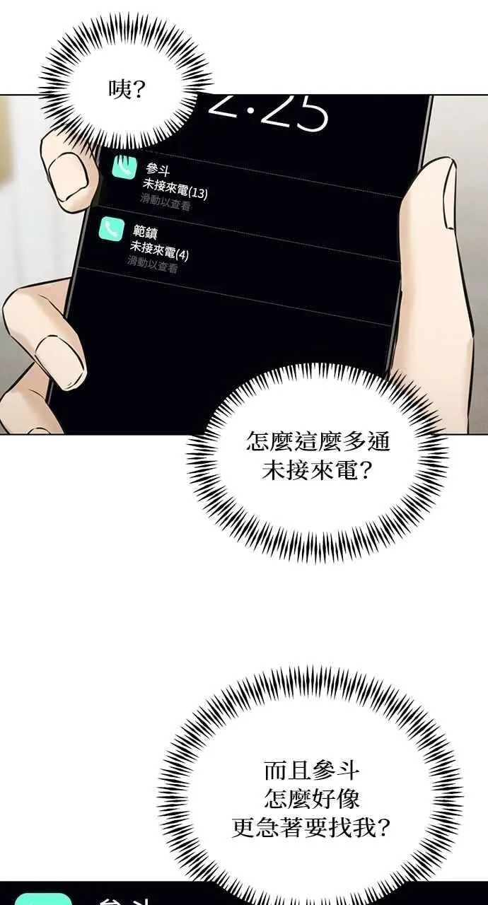 第56话 第54页