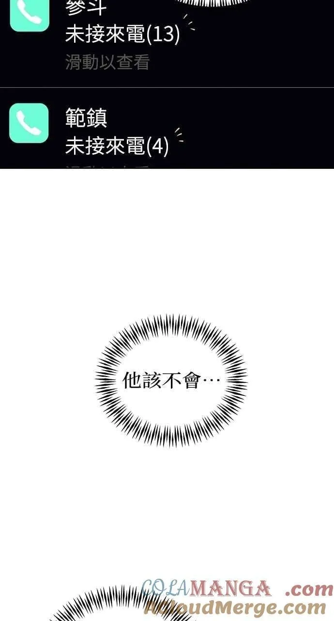 第56话 第55页