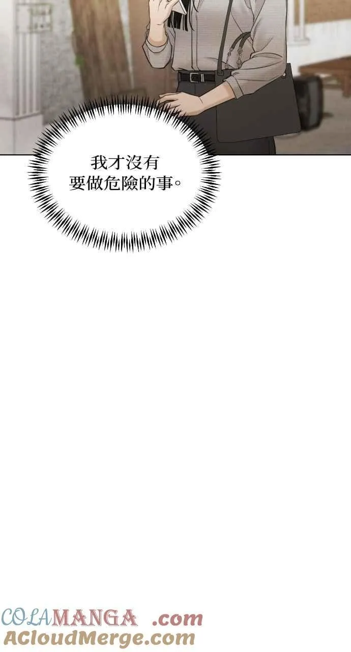 第56话 第67页