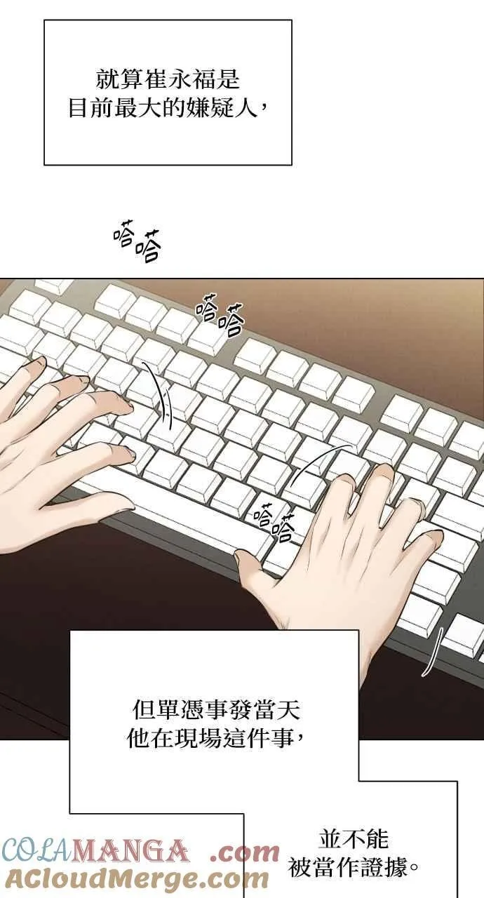 第56话 第70页