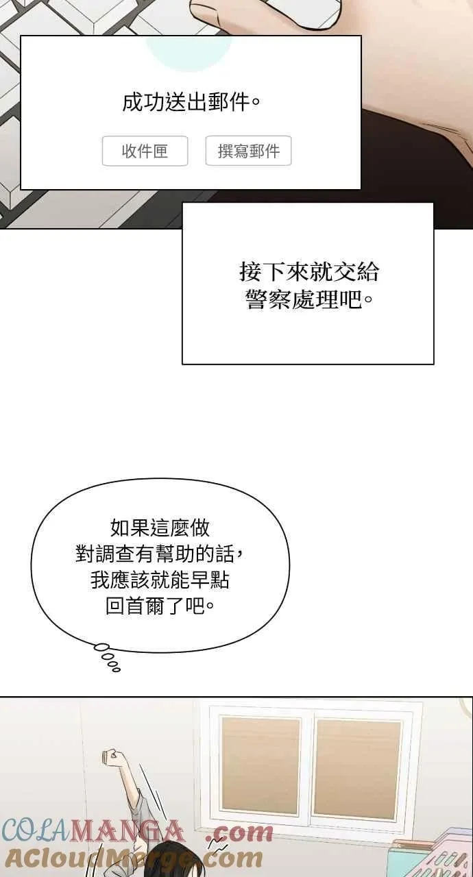 第56话 第73页