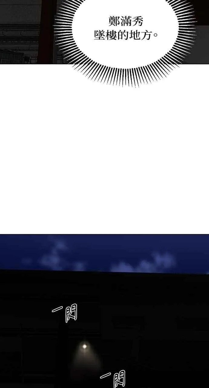 第56话 第83页