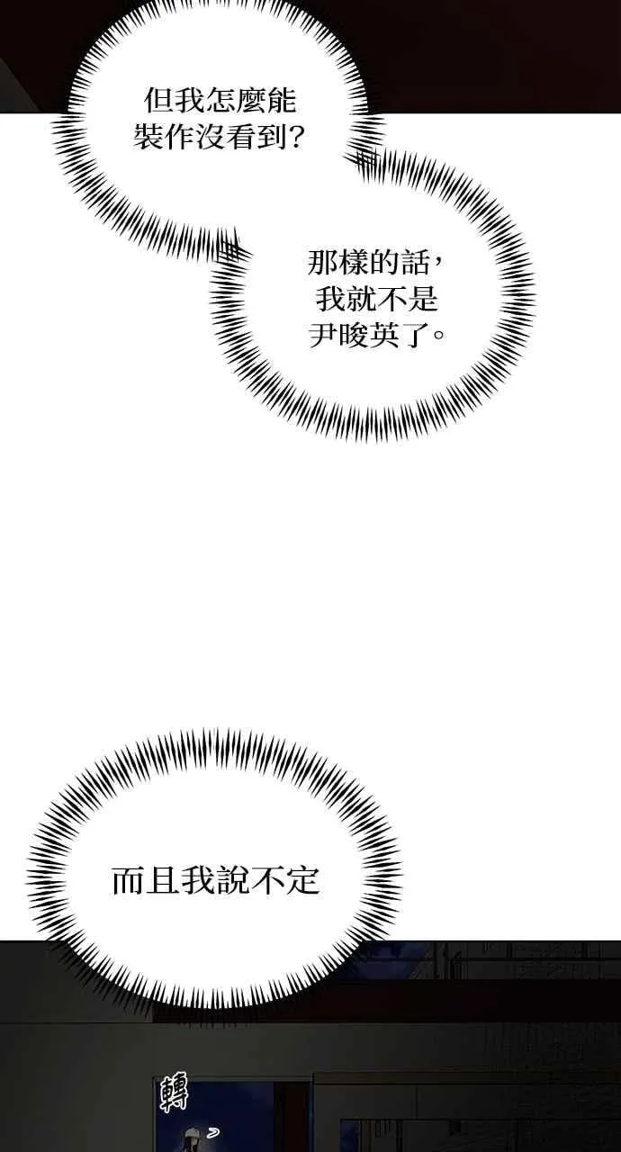 第56话 第90页