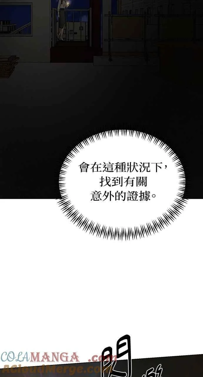第56话 第91页