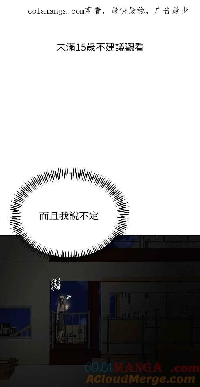 第57话 第1页