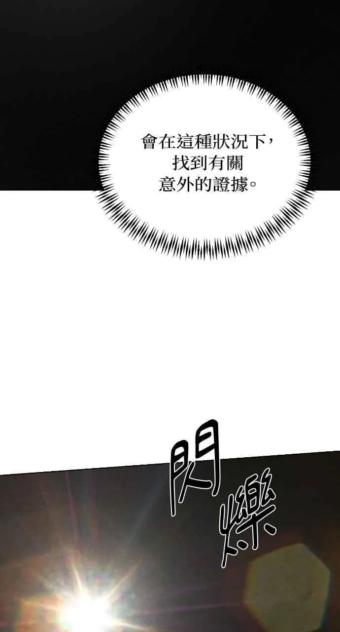 第57话 第2页