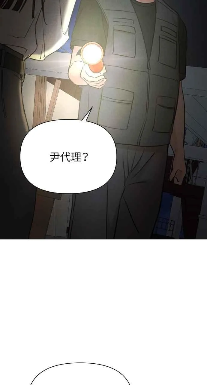 第57话 第5页
