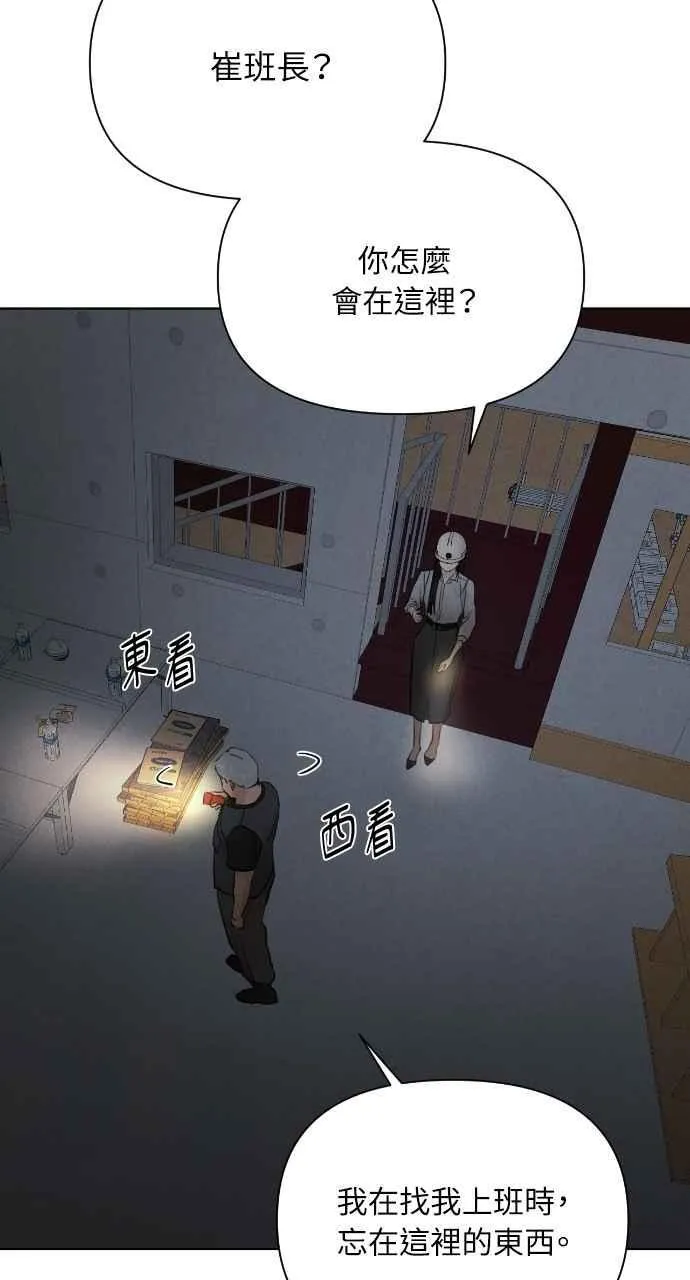 第57话 第6页