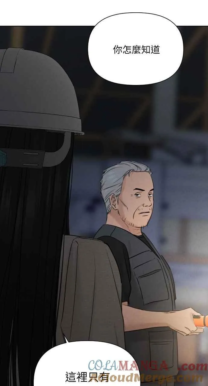 第57话 第10页
