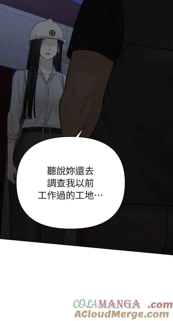 第57话 第16页