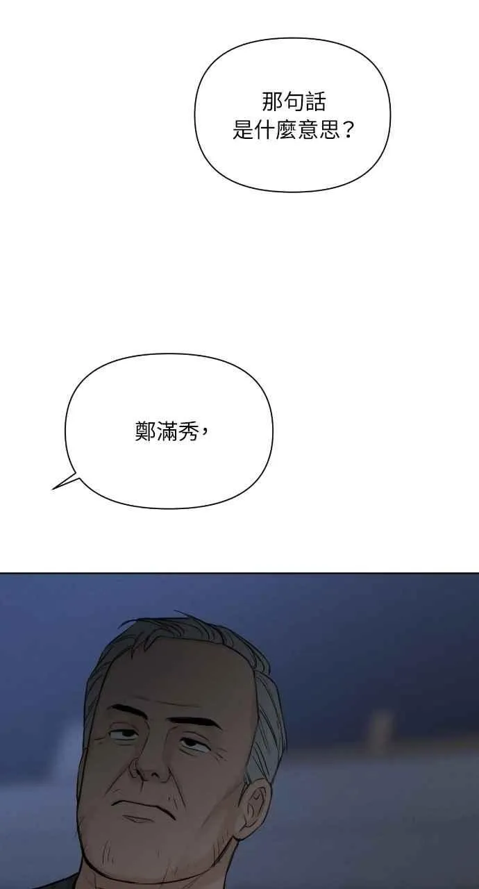 第57话 第20页