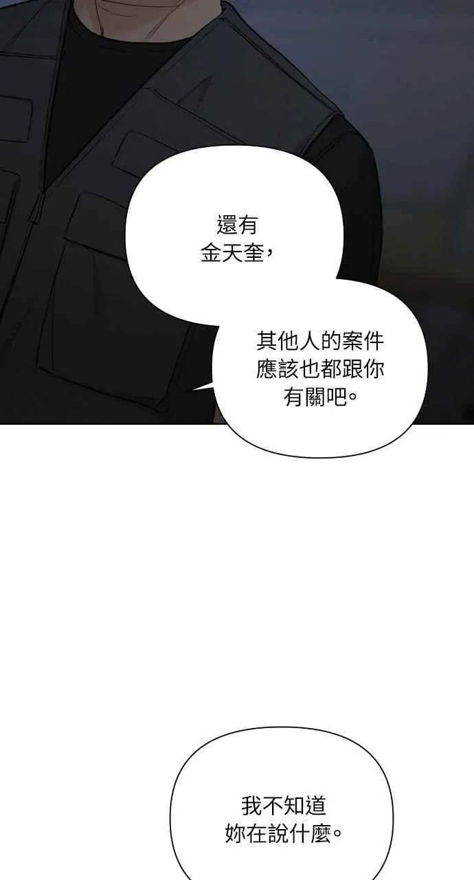第57话 第21页