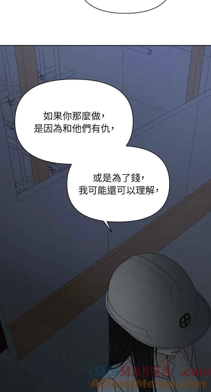 第57话 第22页