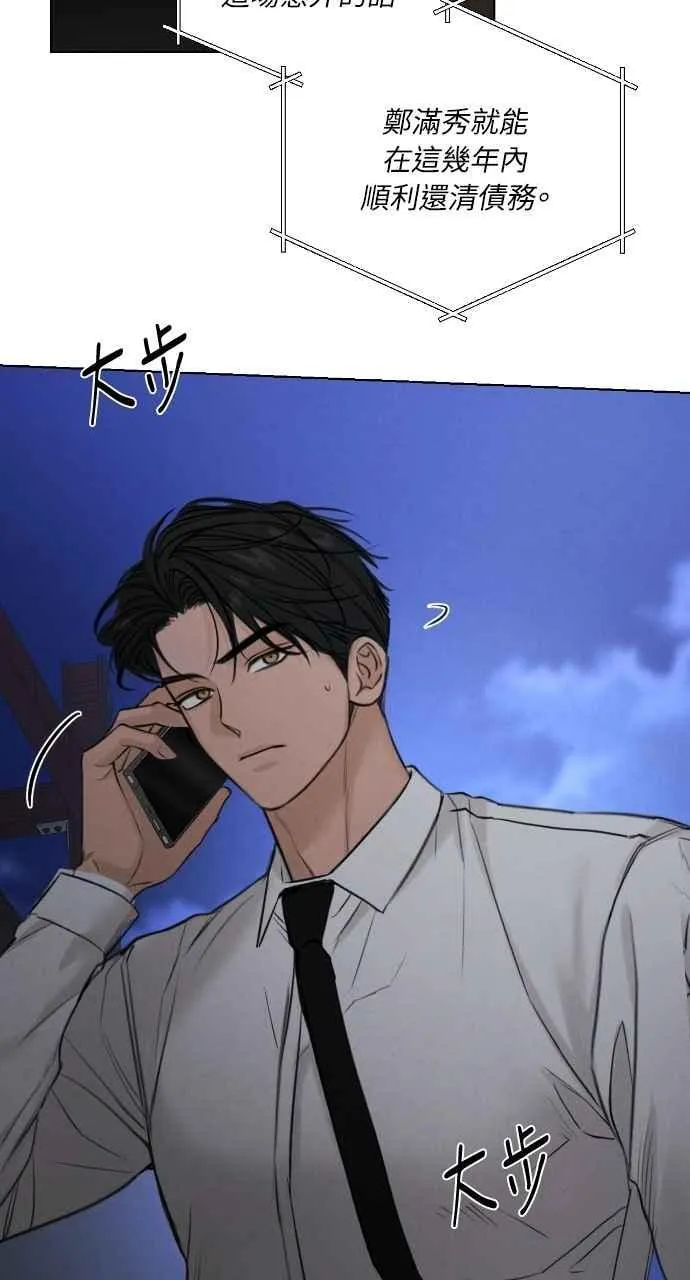 第57话 第30页