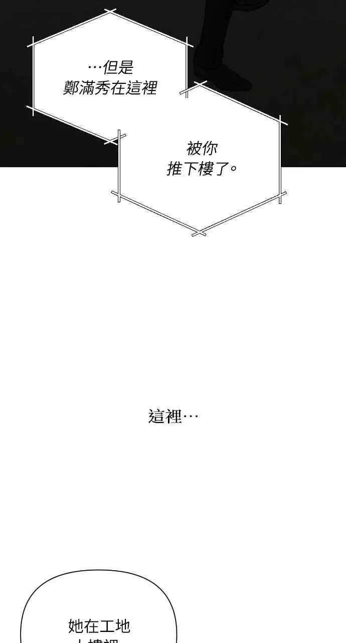 第57话 第33页