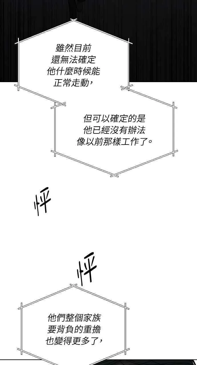 第57话 第35页