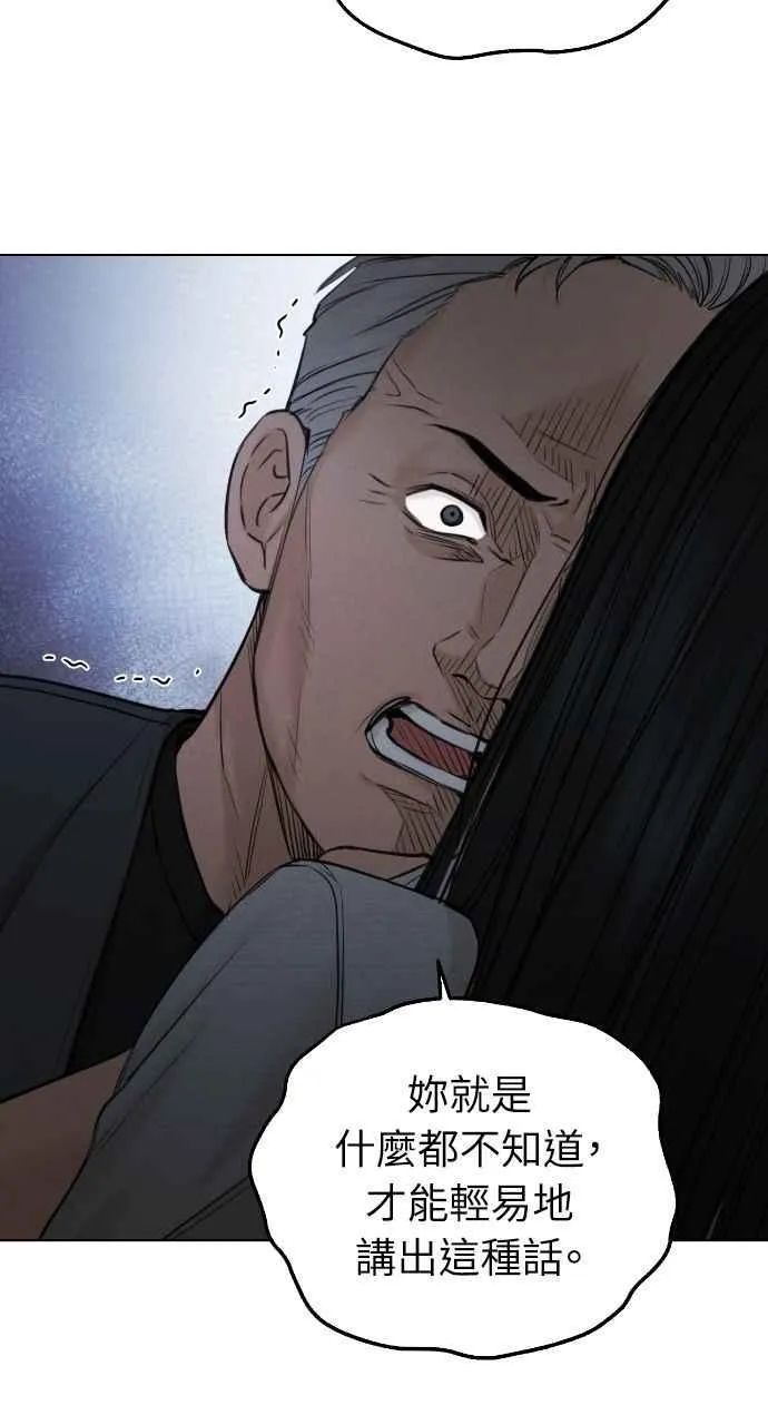 第57话 第45页