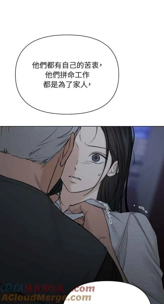 第57话 第46页