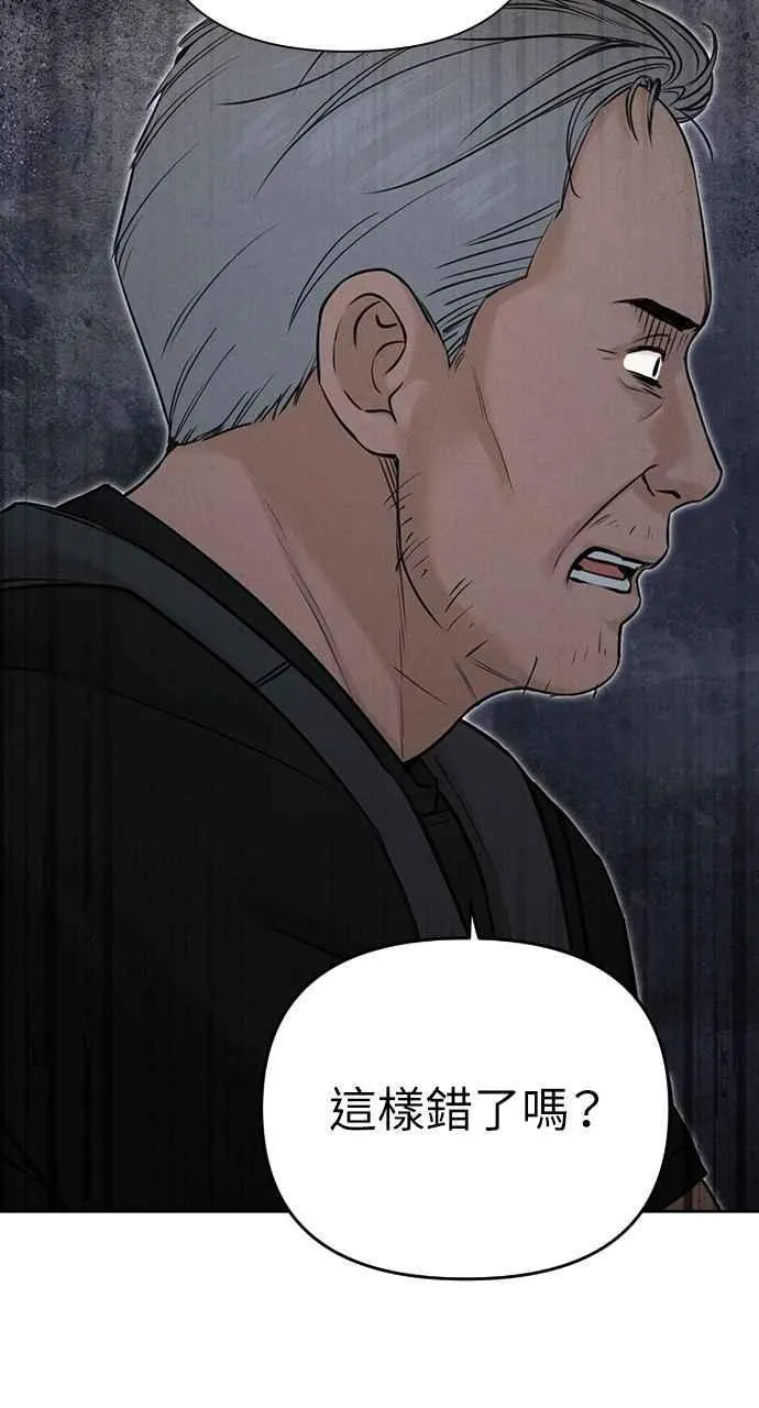 第57话 第50页