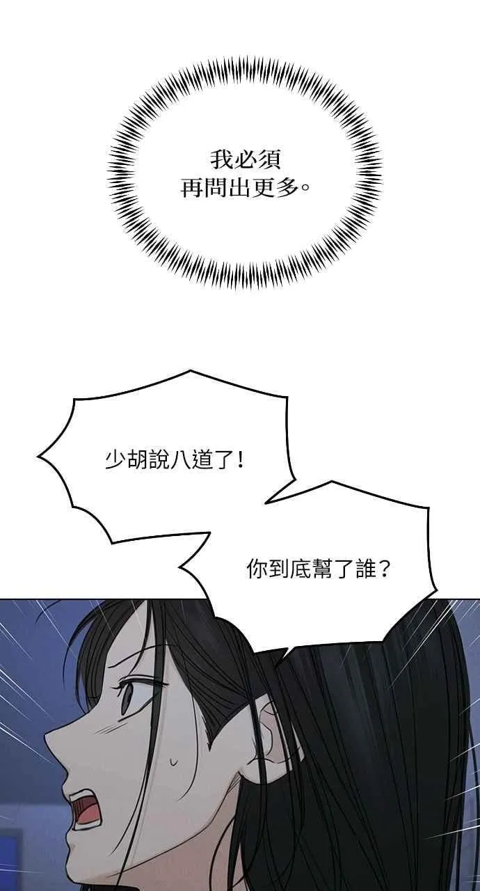 第57话 第51页