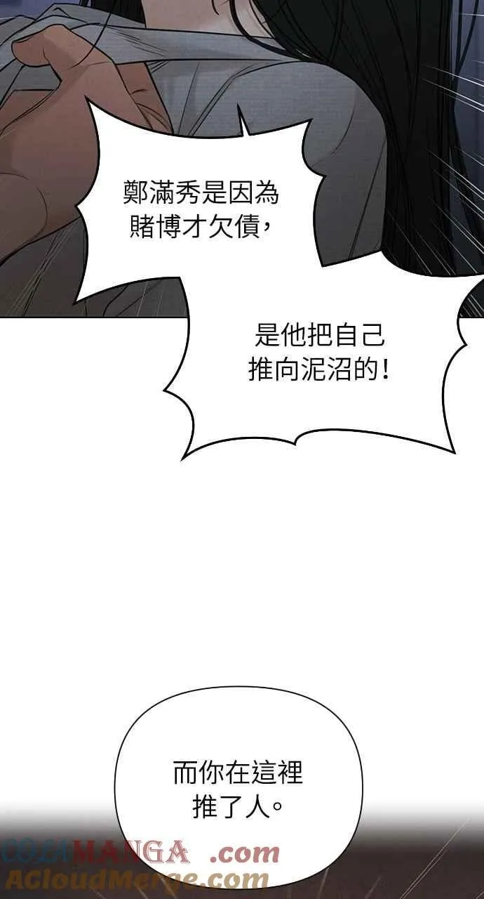 第57话 第52页