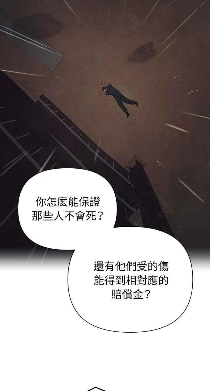 第57话 第53页