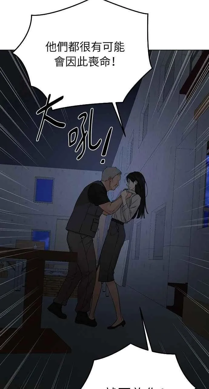 第57话 第54页