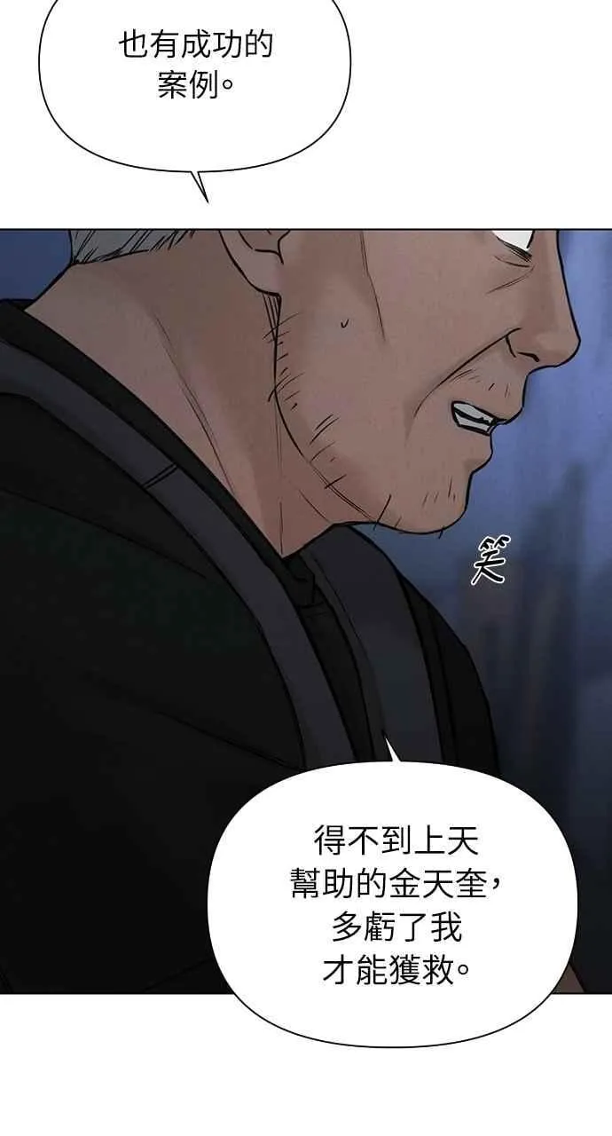 第57话 第56页