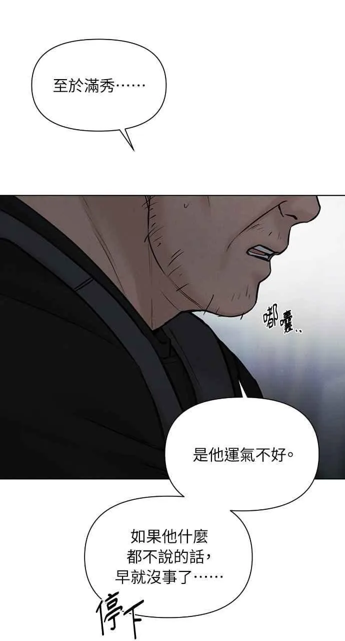 第57话 第57页