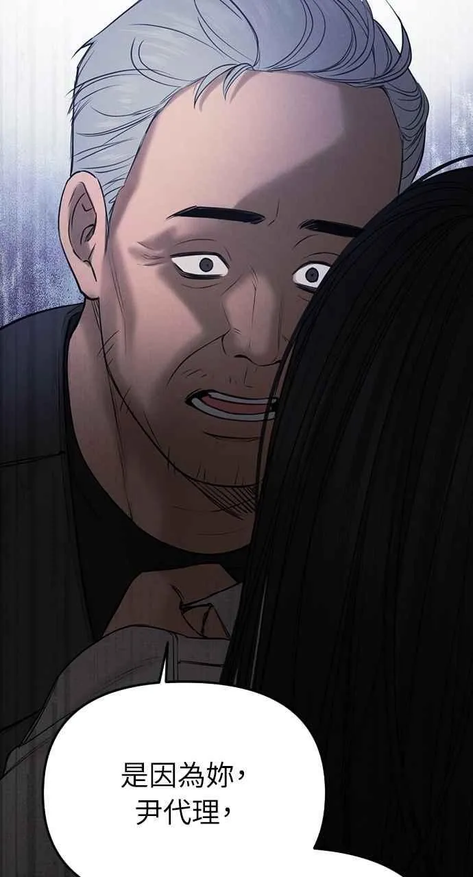 第57话 第59页