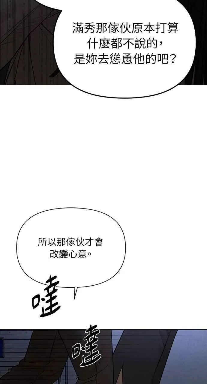 第57话 第60页