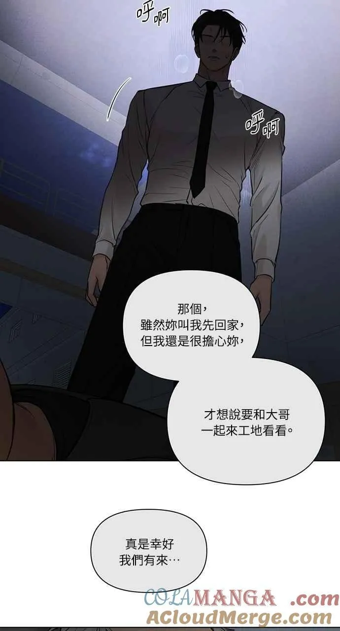 第57话 第73页