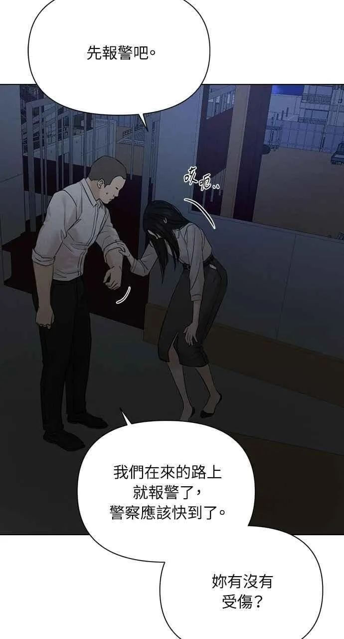 第57话 第75页