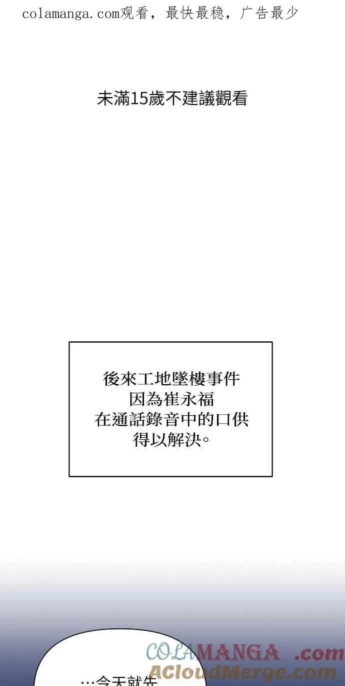 第58话 第1页