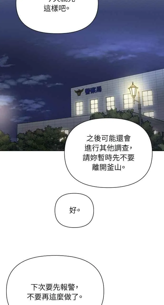 第58话 第2页