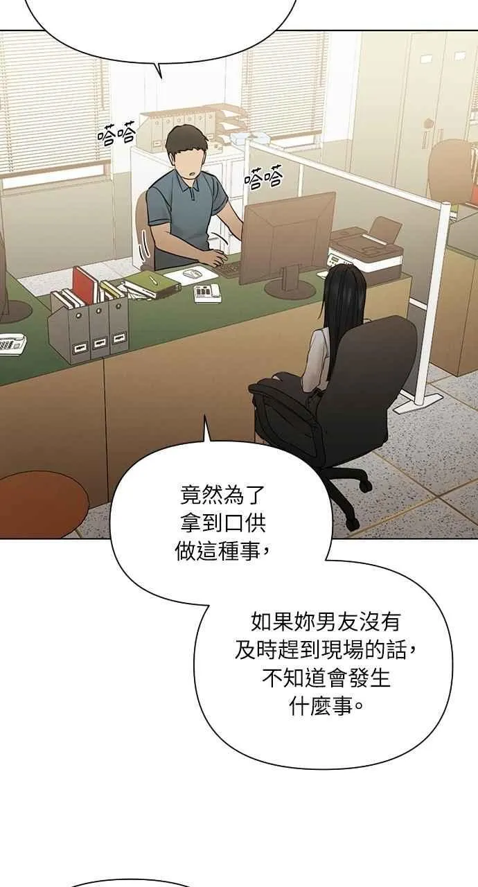第58话 第3页