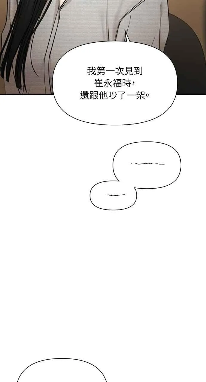 第58话 第6页